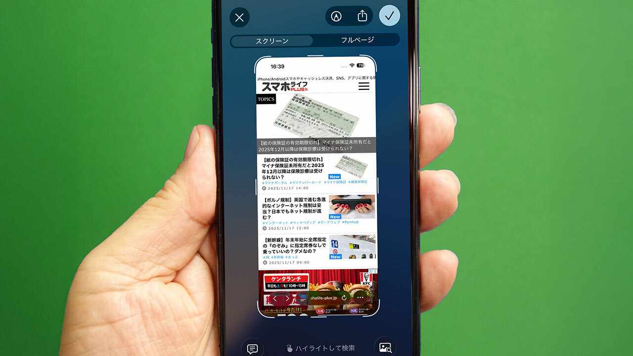 📱截图烦到炸！iOS 26预览太碍事，求解决！