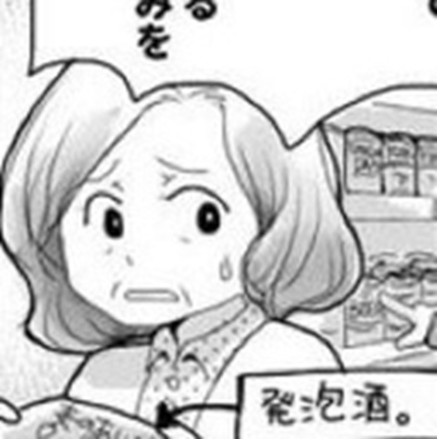 🍺糟了！老夫的啤酒呢？老婆买泡沫酒！