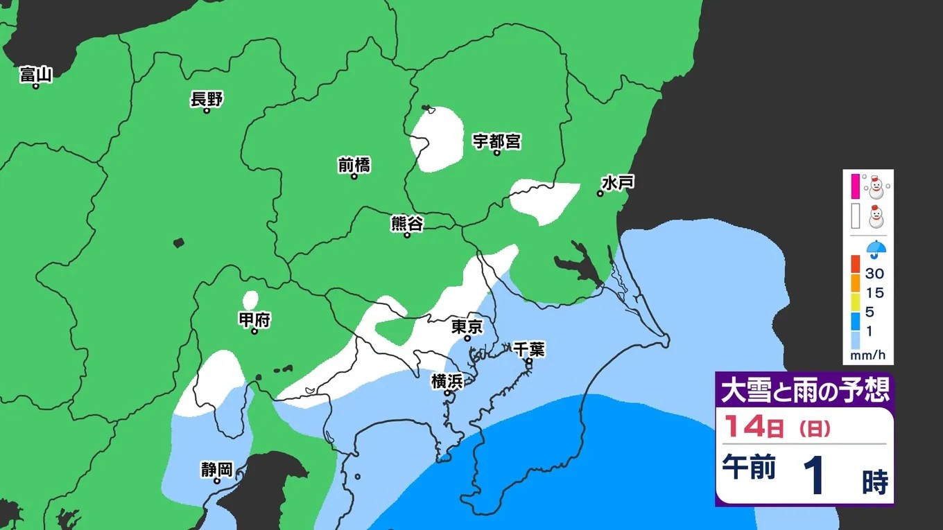 ❄️东京暴雪预警！周末或积雪15cm+！