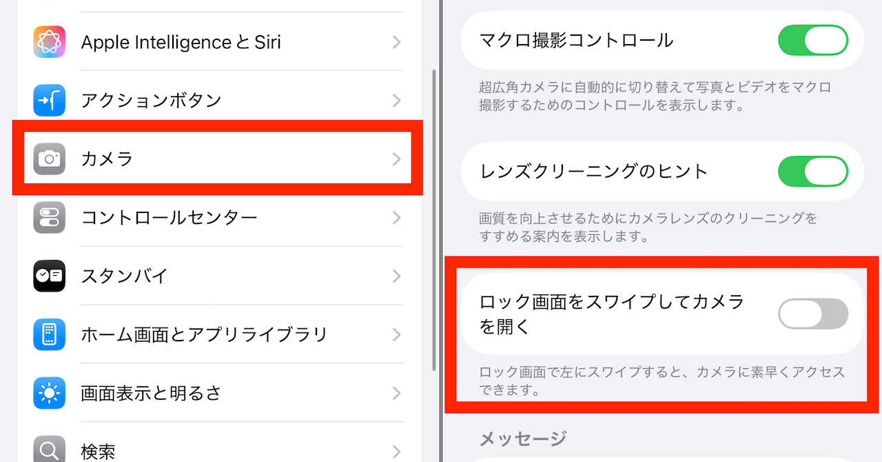 📱告别尴尬！iPhone锁屏误触相机，一招搞定！