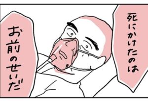 💔 爸突变脸，医生：没希望了！女儿直面生死… 封面