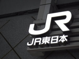 🚧 京滨东北线：白天也抢修！人手紧了，JR东改“加班”！ 封面
