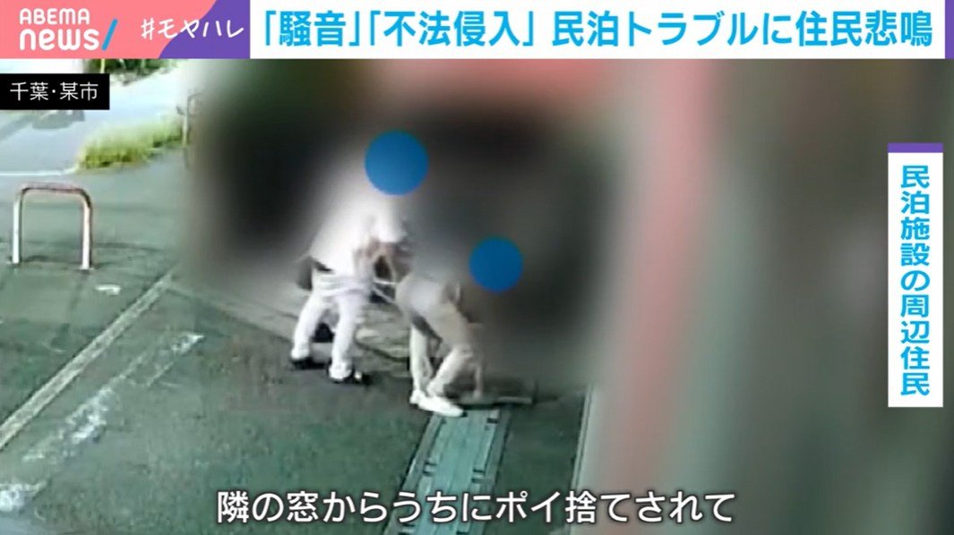 🎉住户崩溃！民宿野蛮生长，扰民事件爆棚！