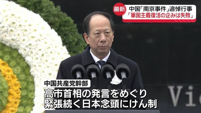 💥警惕！中国官员呛声日本，野心破灭！