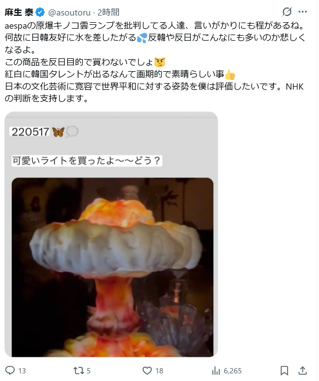 💥整容医怒怼：别把爱国扯进爱豆颜值！