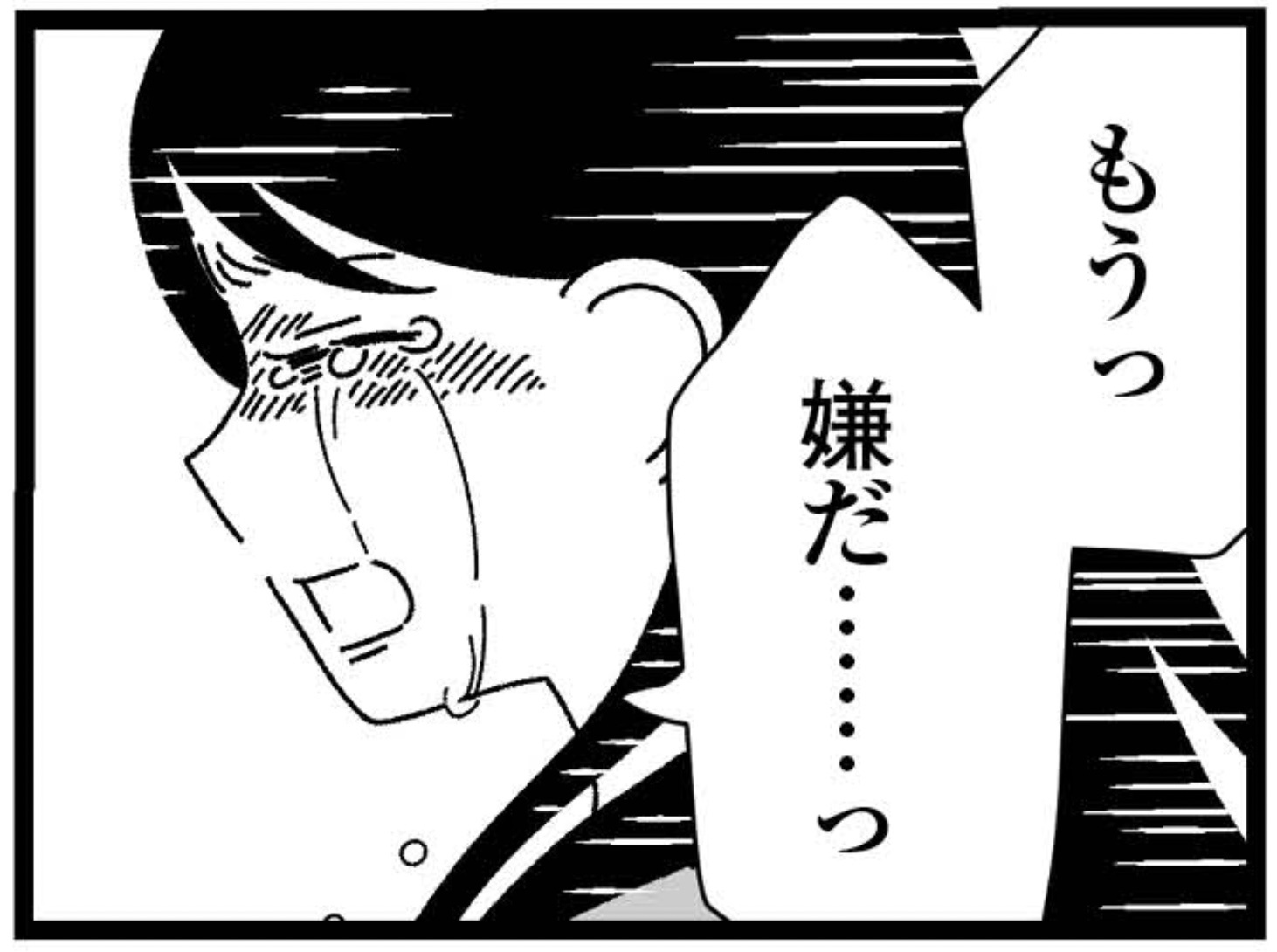 💔 姐弟情深？背后的痛！《如果妹妹没出生就好了》作者揭秘。