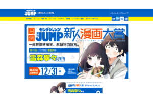 💥AI绘作夺奖引争议！集英社：不回应！ 封面