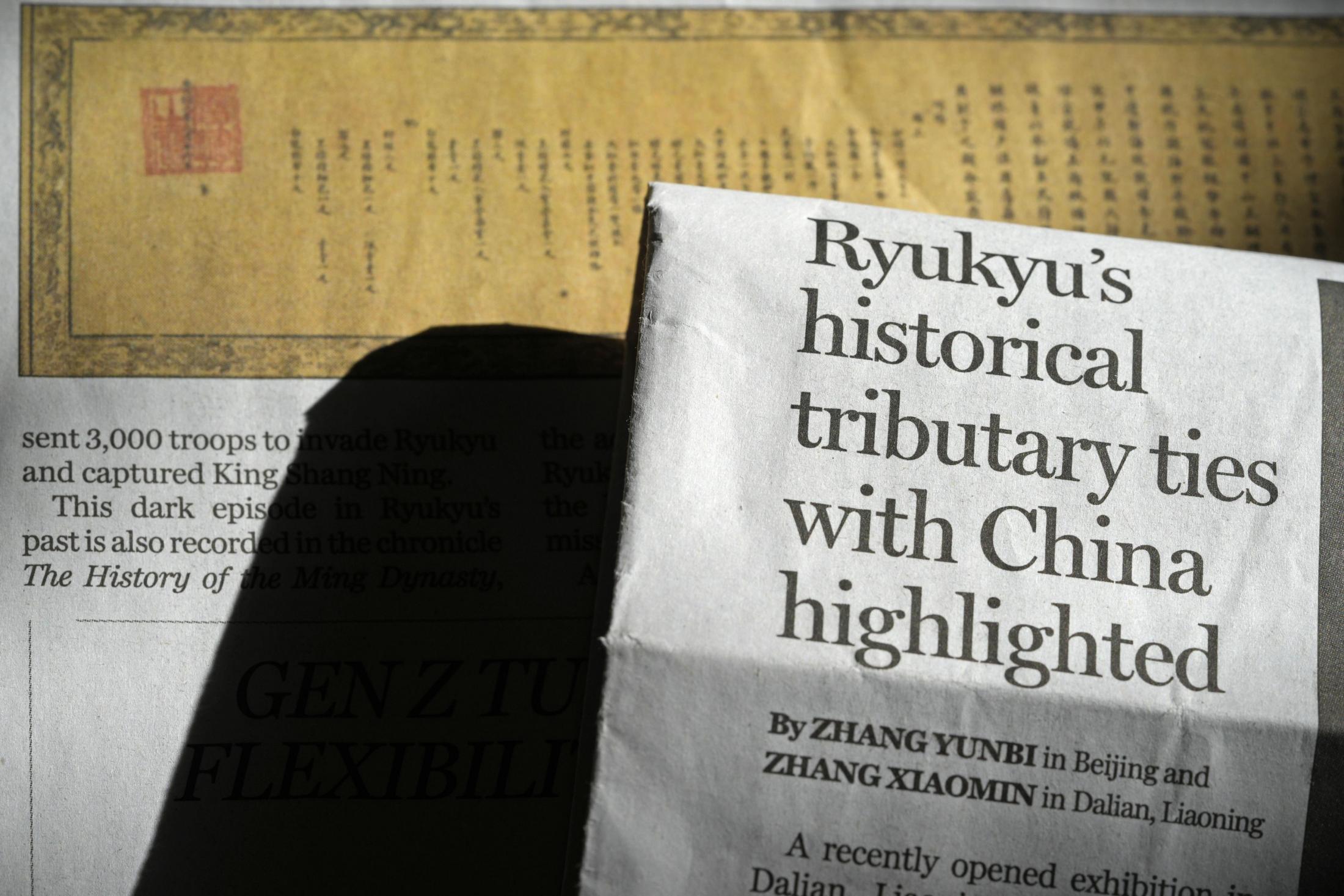 💥琉球“归属”真相？日方回应闪避，背后藏玄机！