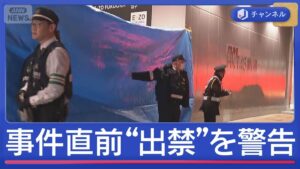 💥粉丝追星遇险！警告无效，刺伤事件竟发生！ 封面