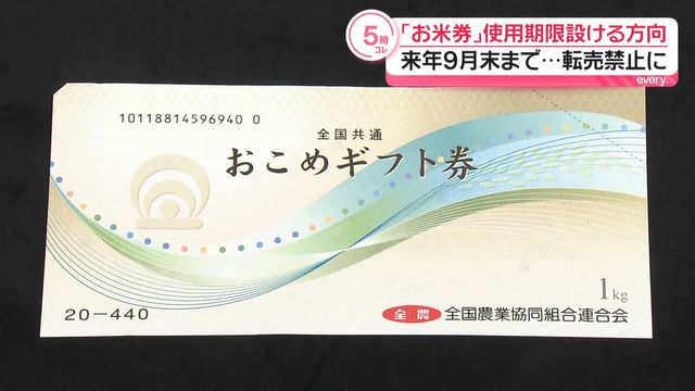 🍚米券到期！再不抢，钱包哭泣！
