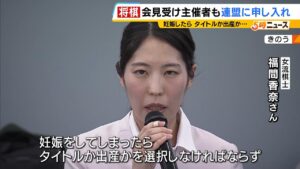 💥棋后受辱！赛事方回应：规则必须改！ 封面