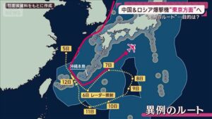 🚨俄中轰炸机逼近！东京成“靶心”，蚕食式入侵！ 封面