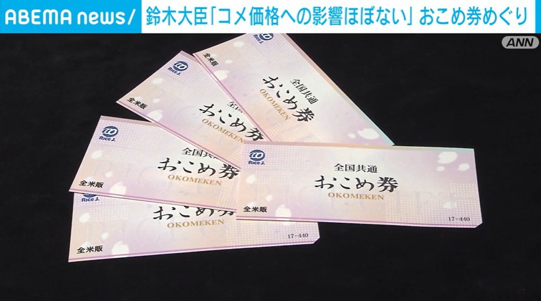 🍚 补贴没啥用？稻米价格：稳如泰山？