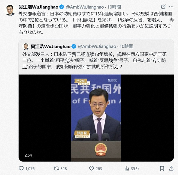 💥日本，你听到了吗？中国大使的“反骨”言论！