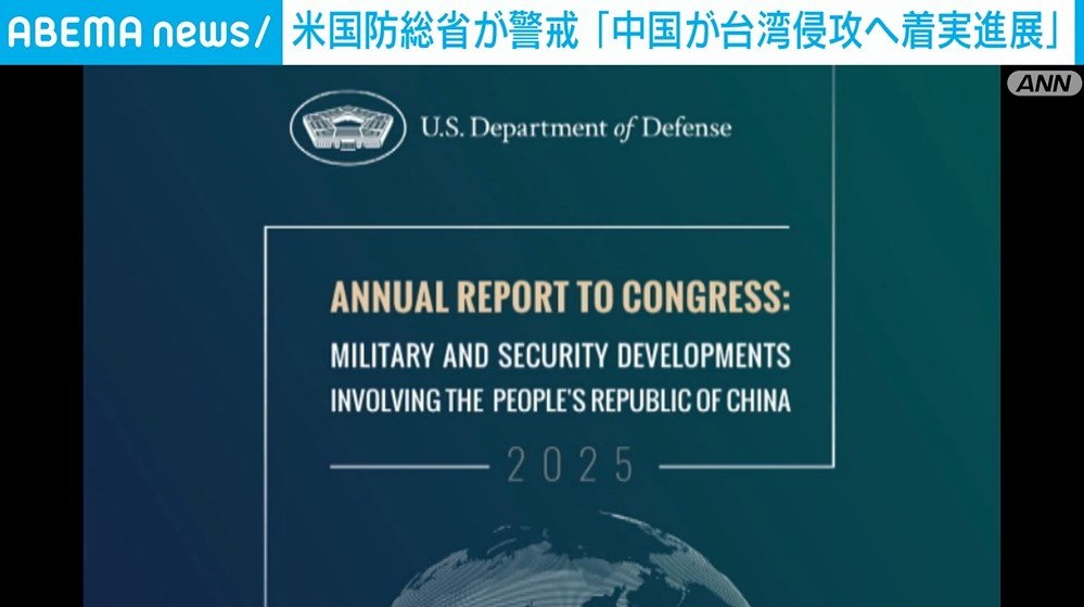 🚨中国剑指台湾？美方敲响警钟！