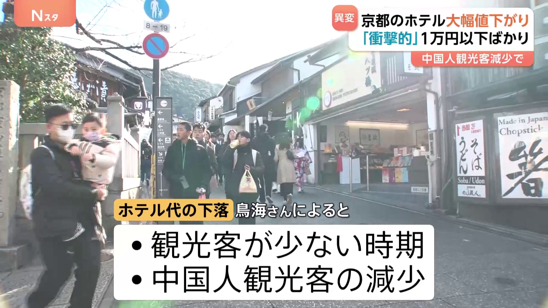 😱京都变天！游客锐减，酒店降价啦！