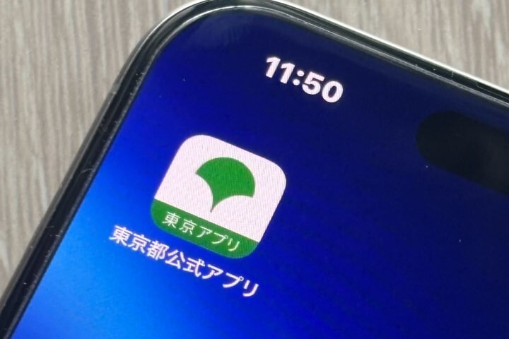 🎁 东京官方App：15点开抢！500积分等你拿！