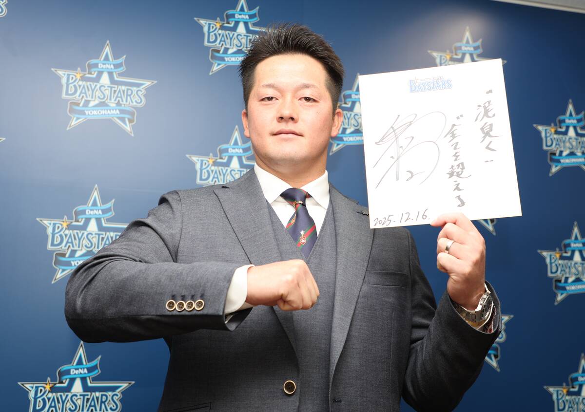 ⚾️ 牧秀悟：薪资不变！未来却瞄准大联盟！