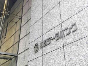 ⚠️🇯🇵中国“封锁”？日企：冷静应对，反倒加速“摆脱”！ 封面