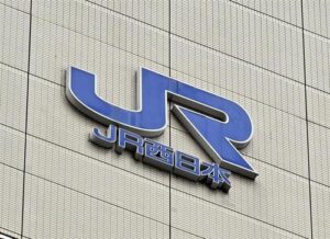 🚨惊！新干线车长紧急停电，救回坠轨幼童！ 封面