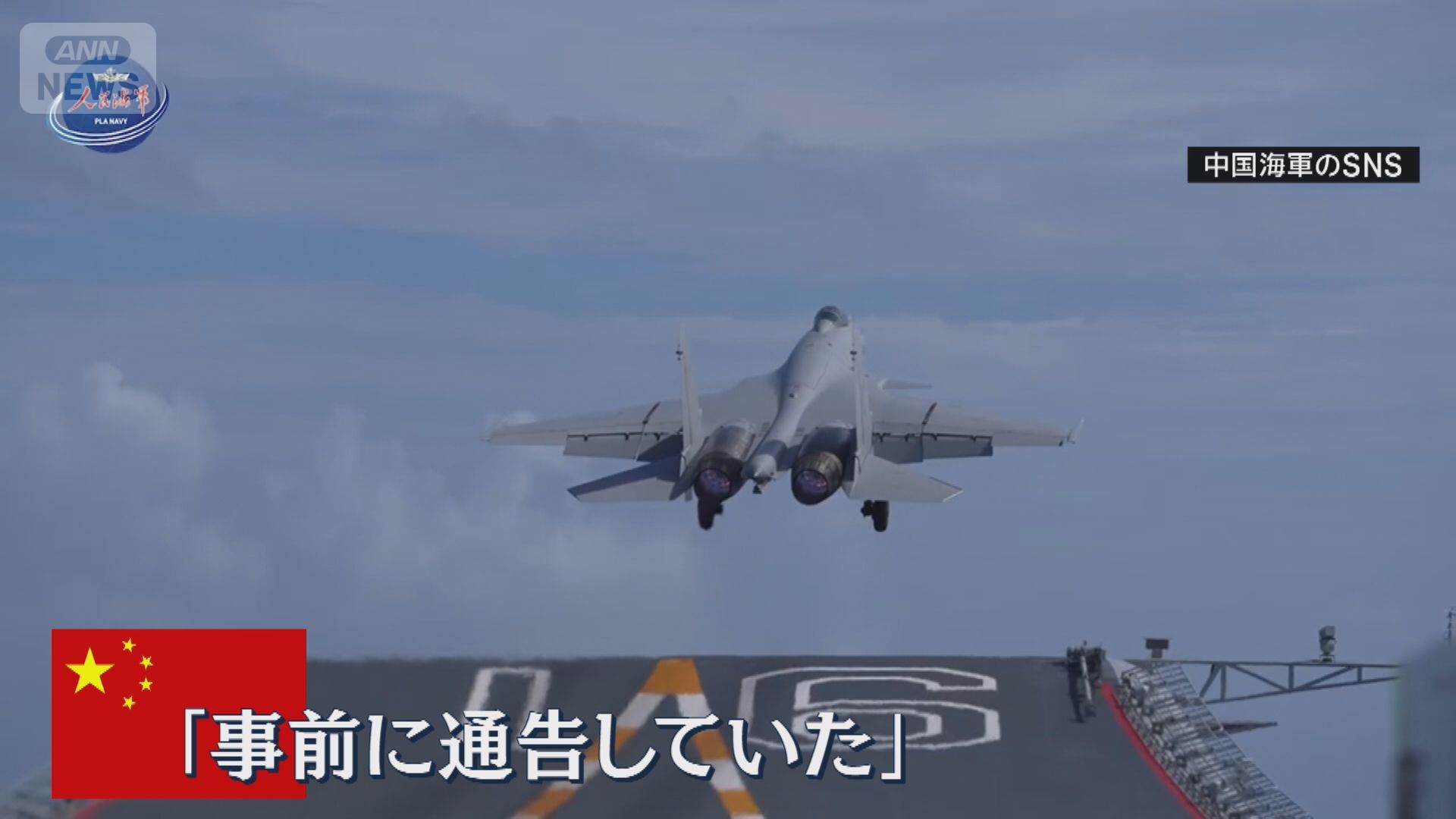 🚨🇯🇵中国转移话题！雷达“锁”定才是重点！