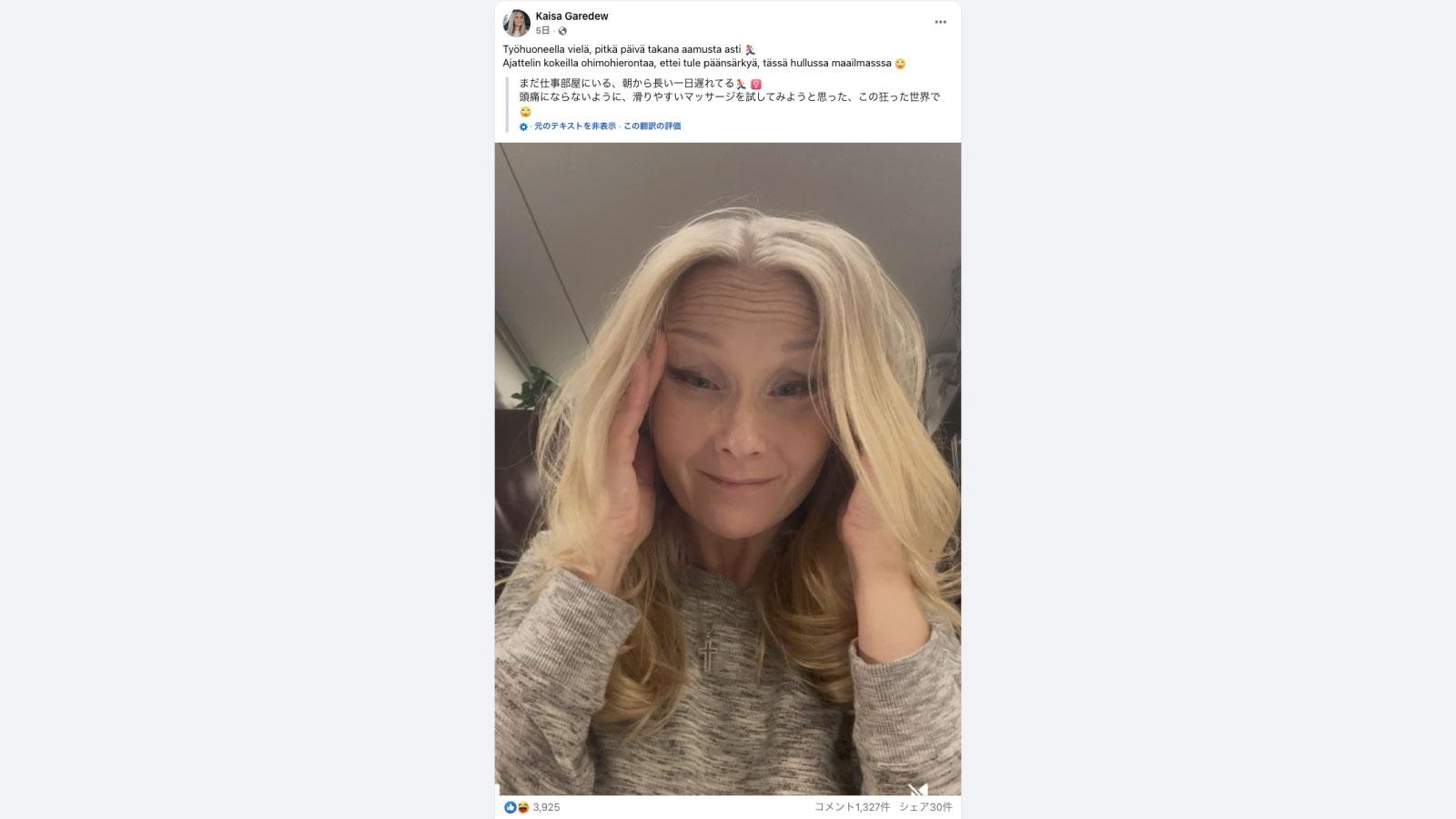 💥“眯眼”议员：我错在哪？（芬兰风波）