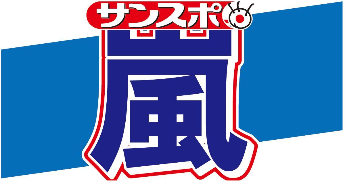 💥岚不参加红白！白队少一人，期待值破表…