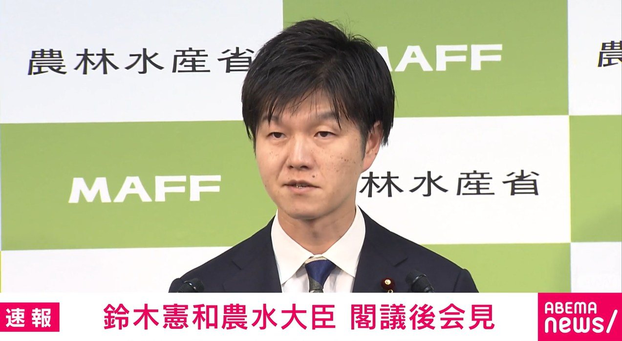 🍚 绝不救JA！农水大臣硬气回应“大米券”事件！