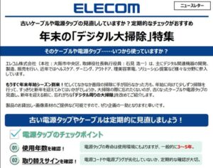 ⚡️电线老化了？小心漏电！😱 封面