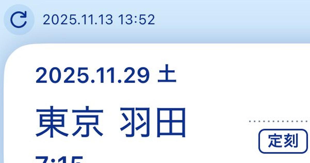😱订机票时乐翻天，一看价格…“我的人生彻底完蛋”！
