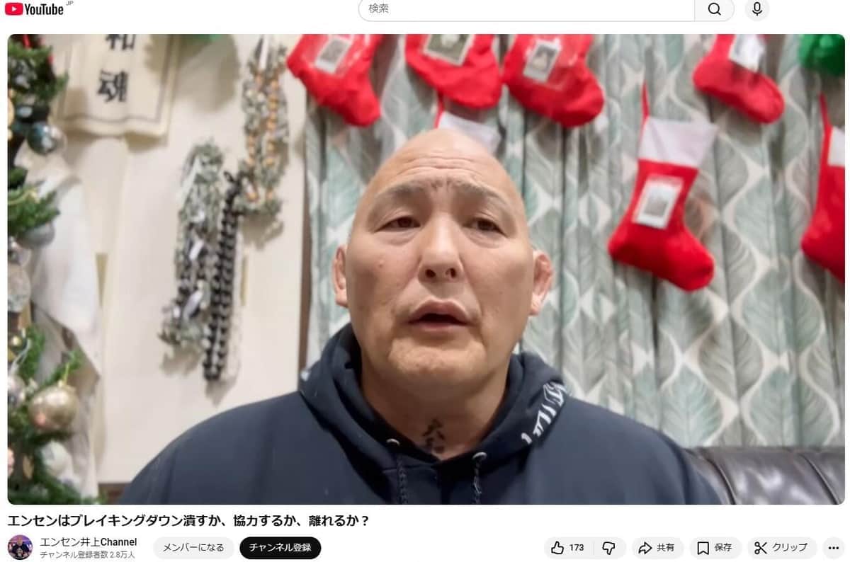 💥井上“脑出血”事件：未来CEO急催回应，太没礼貌！