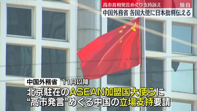 💥各国大使齐声怼日本！中国外交部：我们支持！