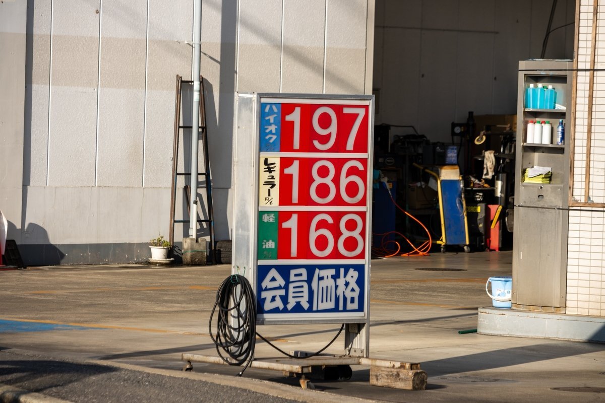 ⛽️油价暴跌！2025年底，加满一箱油省1250日元！