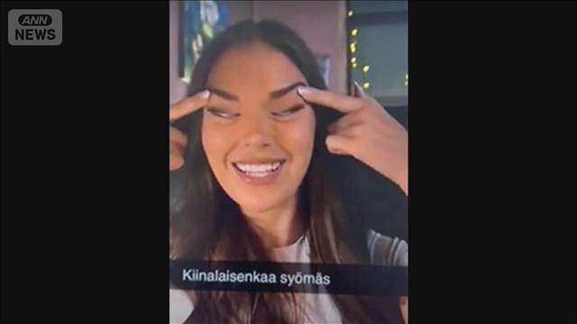 💥芬兰首相道歉：议员“眯眼”嘲讽，太伤人了！