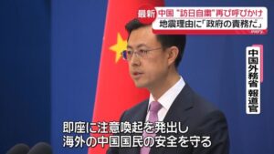 ⚠️日本地震后，中国官方：别去日本了！ 封面