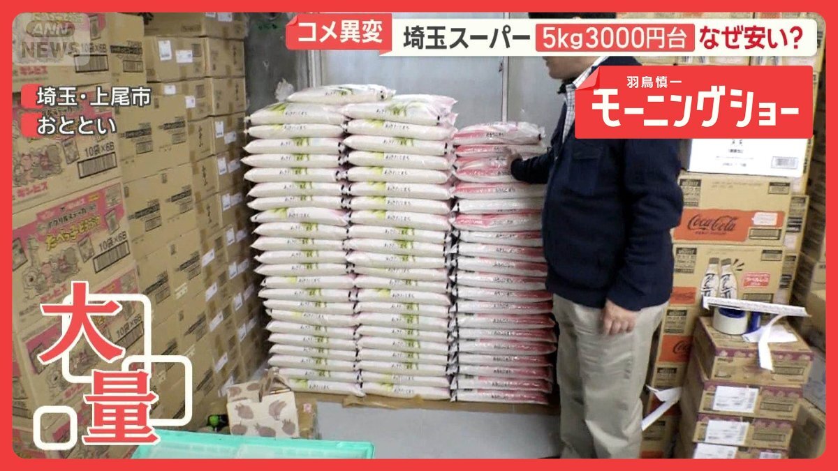 💥米价崩了？囤货太多，急降价甩卖！