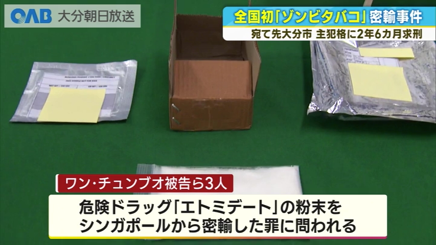 ⚠️毒烟风暴！走私犯竟判刑2年半，真相揭晓！