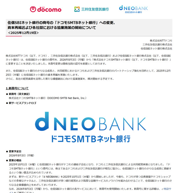 💥突发！老牌银行改名，背后藏着啥秘密？