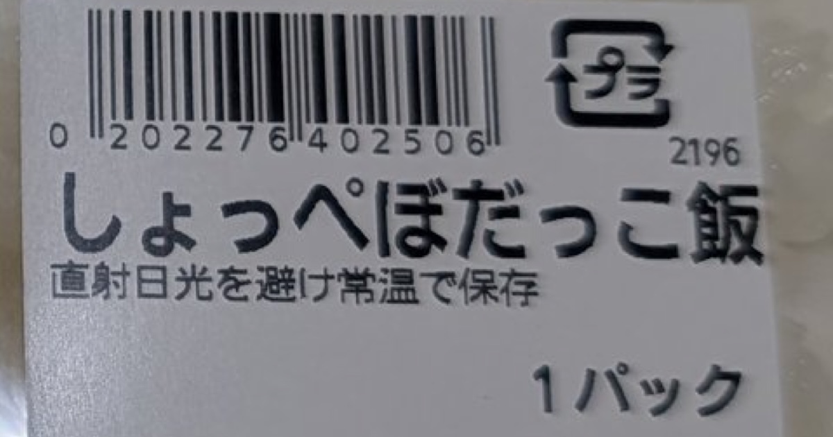 🍣 一小块三文鱼，米饭瞬间被扫光！20分钟后…我裂开了！
