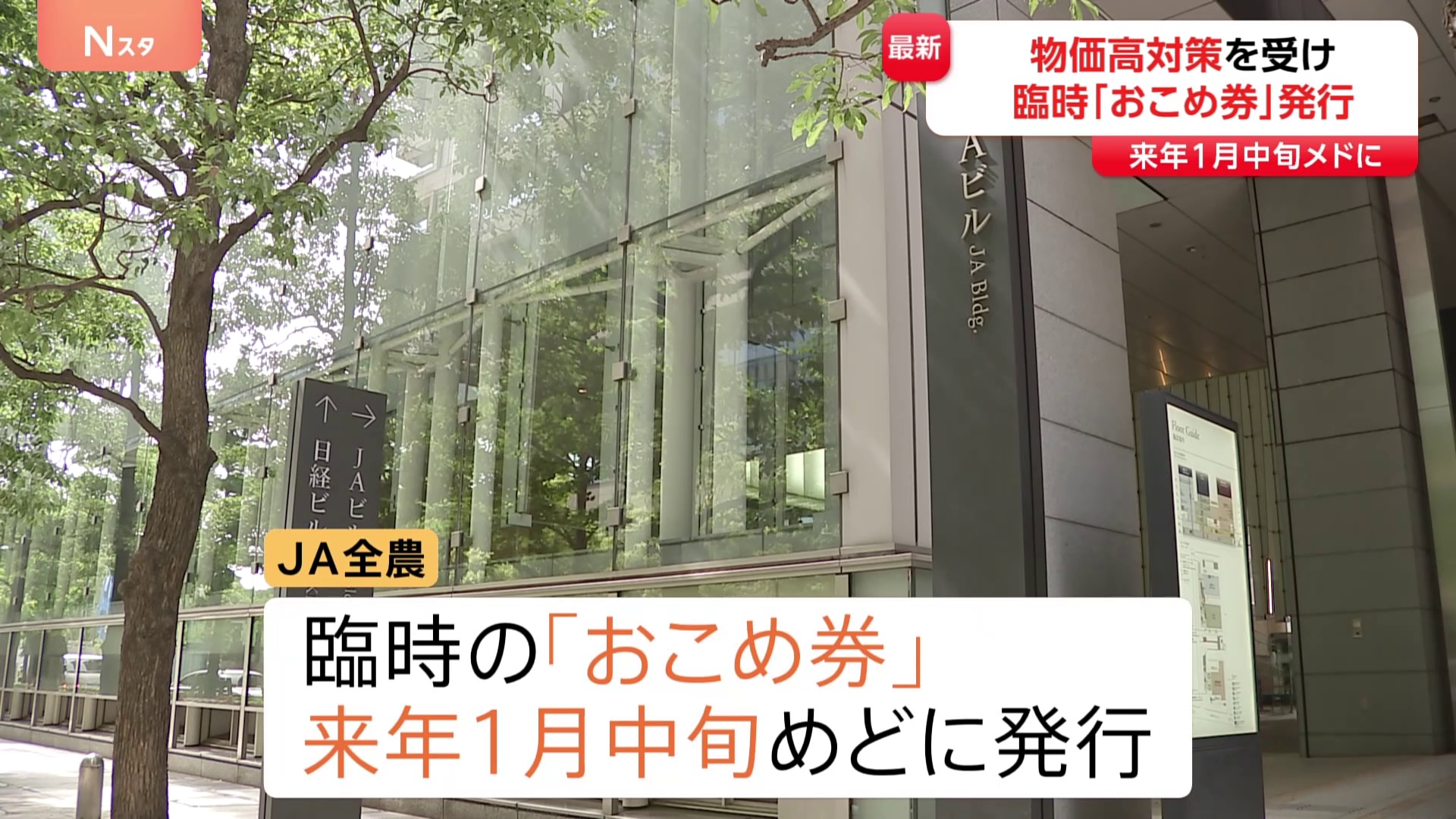 🍚紧急！大米券要来啦！