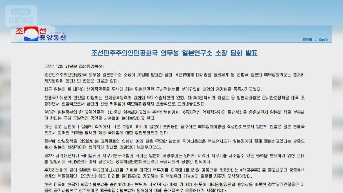 💥朝鲜怒了！日本想搞核？绝不让它得逞！