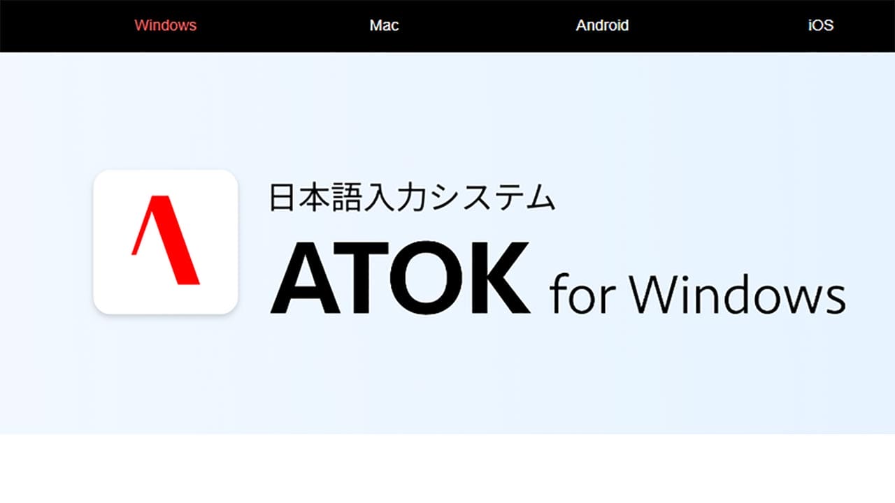 💥ATOK停止服务！你的输入法，还有救！