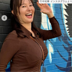 🔥43岁前NHK女主播辣翻！身材美到犯规！ 封面