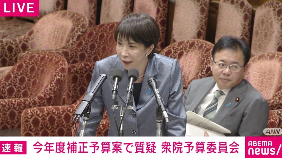 💥上野大臣发飙！高市早苗被狂呼，加薪风波惹国会大乱！