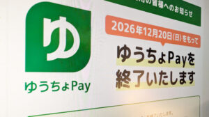 💥 邮储支付说再见！7年光景，没能火起来… 封面