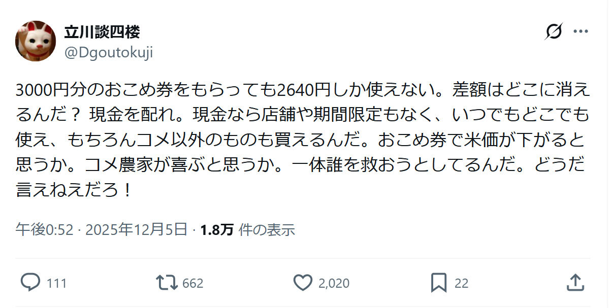 💥老艺人怒吼：发钱救谁？这烂事儿！
