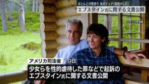 💥黑幕揭秘？美公布文件，却被全涂黑！ 封面