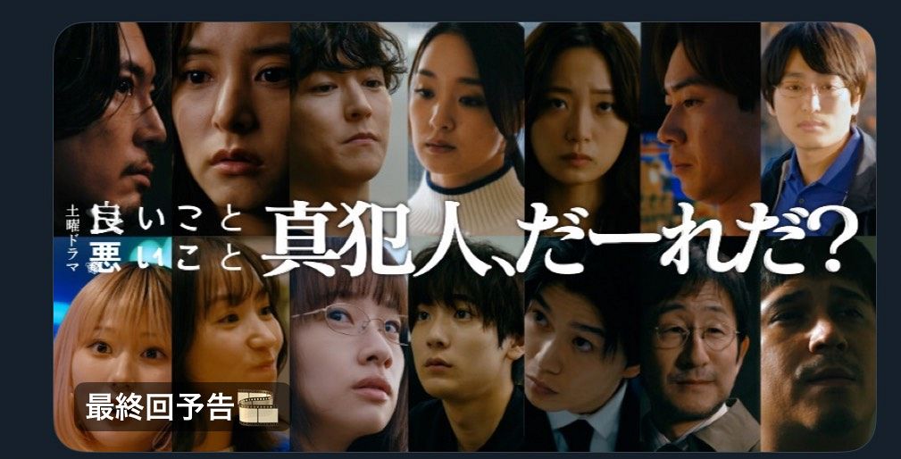 💥深夜爆料！间宫祥太朗预言成真，结局反转太刺激！😱