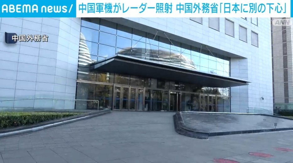 🚨中国战机亮剑！外交部：日方别打歪主意！