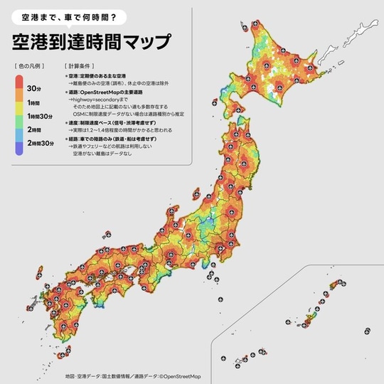✈️ 别被日本的“快”蒙蔽！这地图告诉你，它有多远…